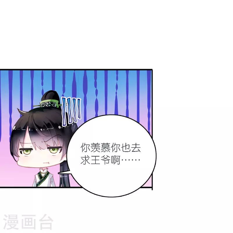 第38话 用完就丢？-第39话