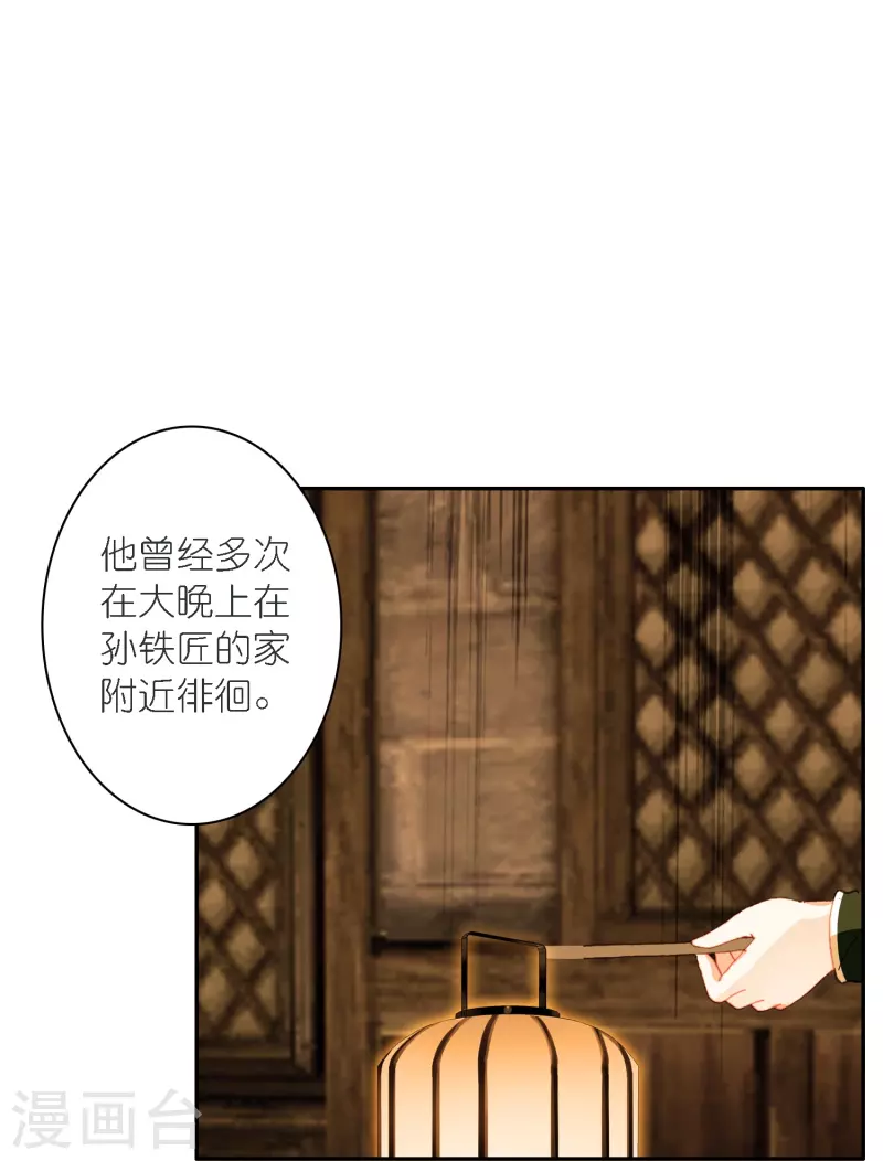 第38话 用完就丢？-第39话