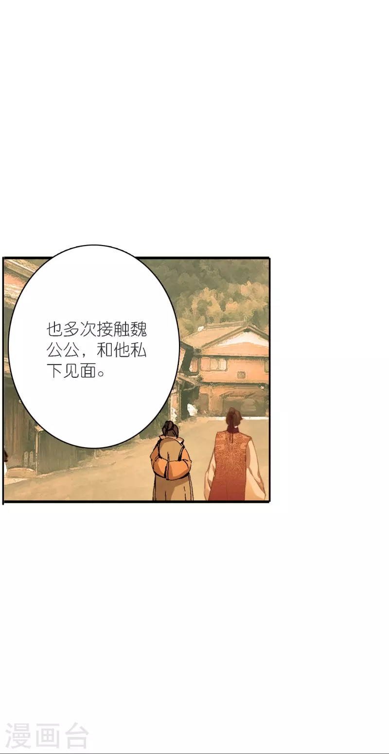 第38话 用完就丢？-第39话