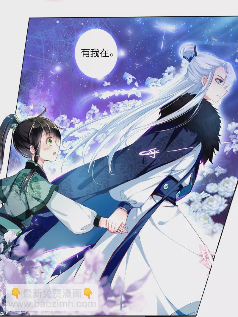 第4话 跟我走，有我在-第5话