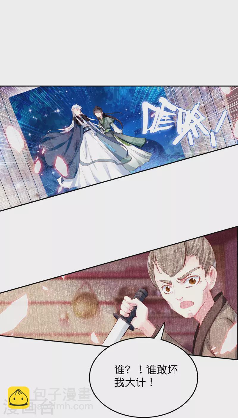 第4话 跟我走，有我在-第5话