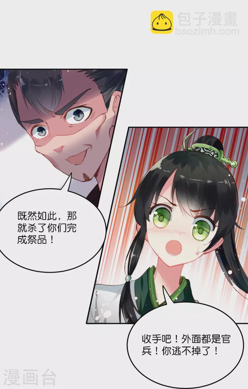 第4话 跟我走，有我在-第5话