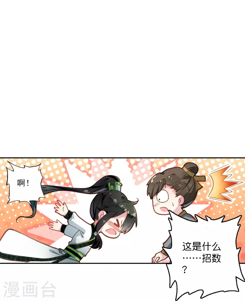 第4话 跟我走，有我在-第5话