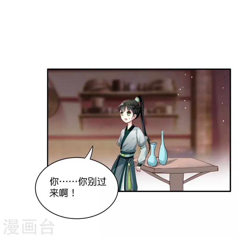 第4话 跟我走，有我在-第5话