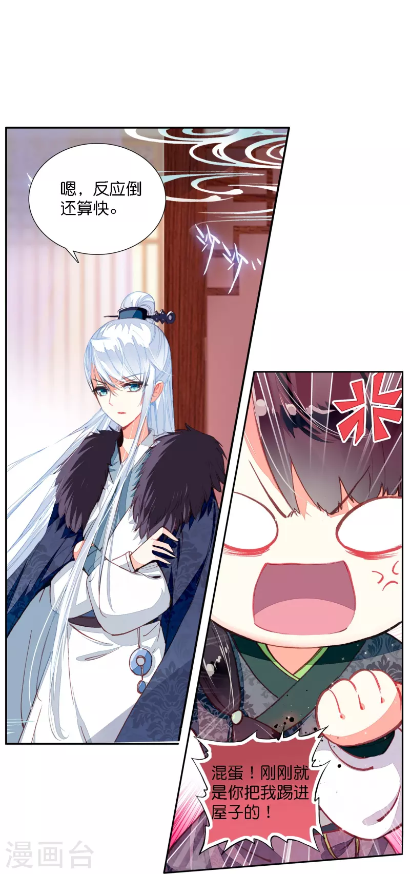 第4话 跟我走，有我在-第5话