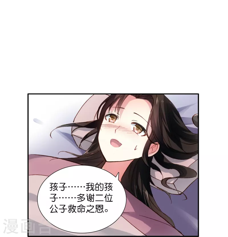 第4话 跟我走，有我在-第5话