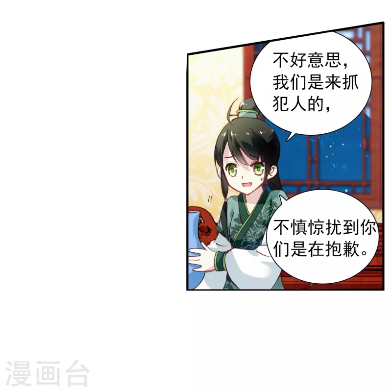 第4话 跟我走，有我在-第5话