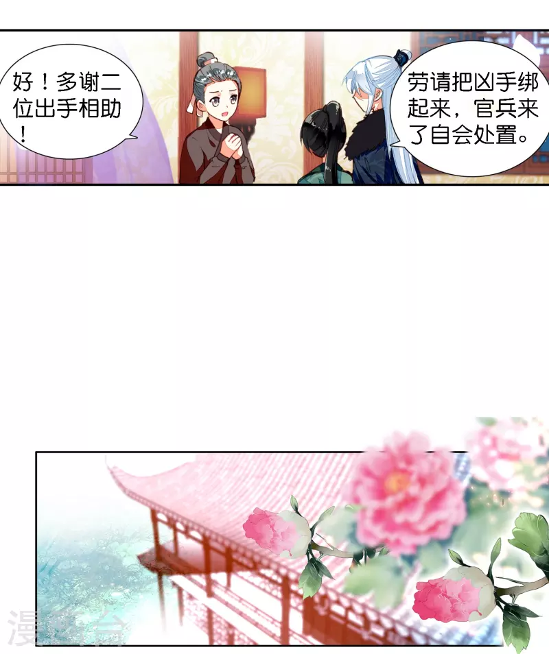 第4话 跟我走，有我在-第5话