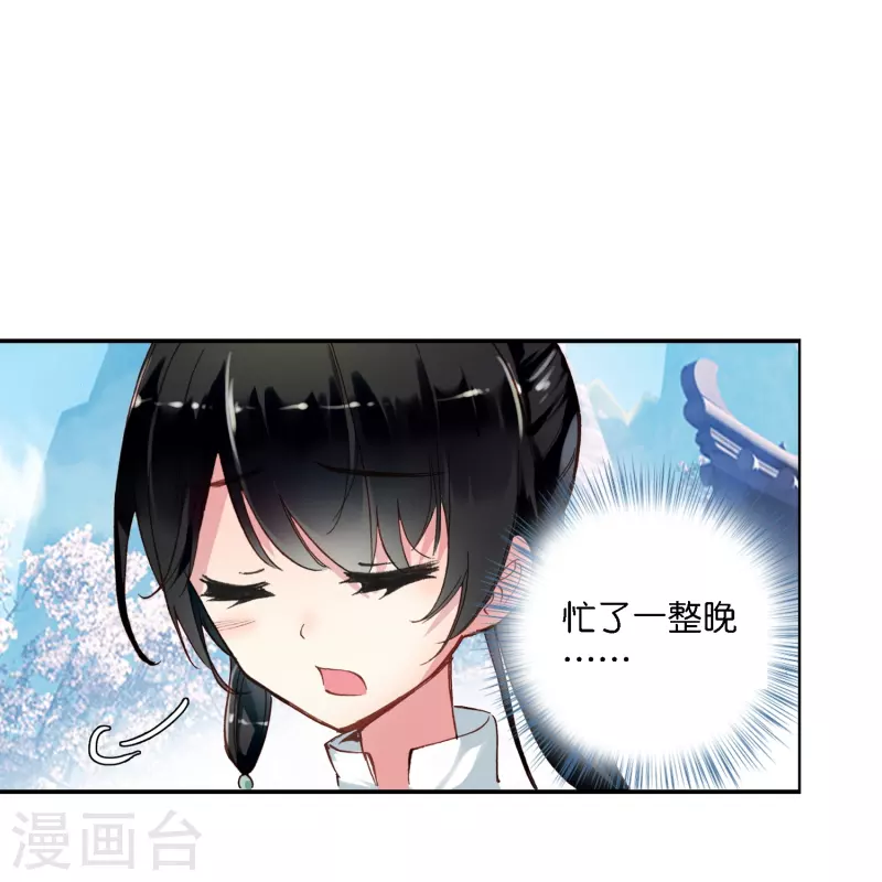 第4话 跟我走，有我在-第5话