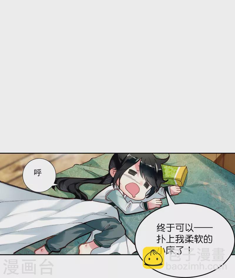 第4话 跟我走，有我在-第5话