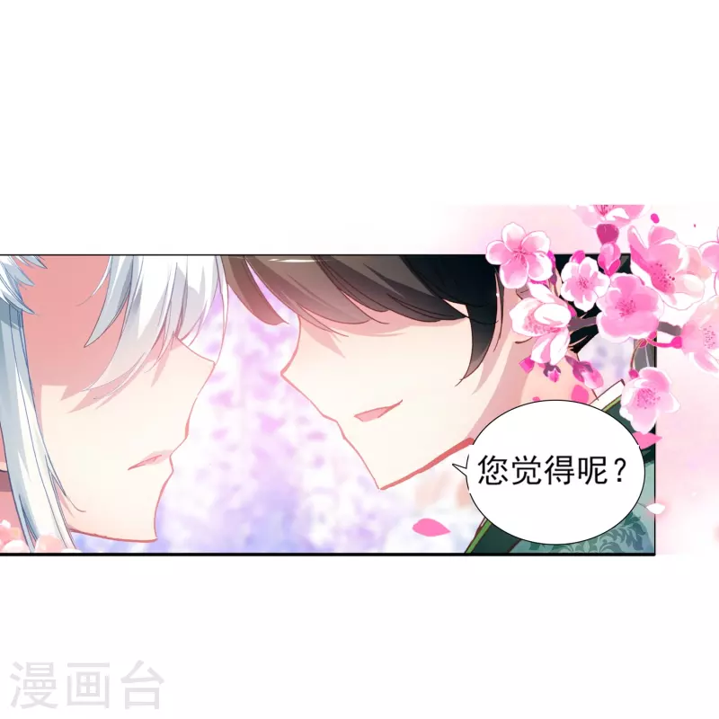 第4话 跟我走，有我在-第5话