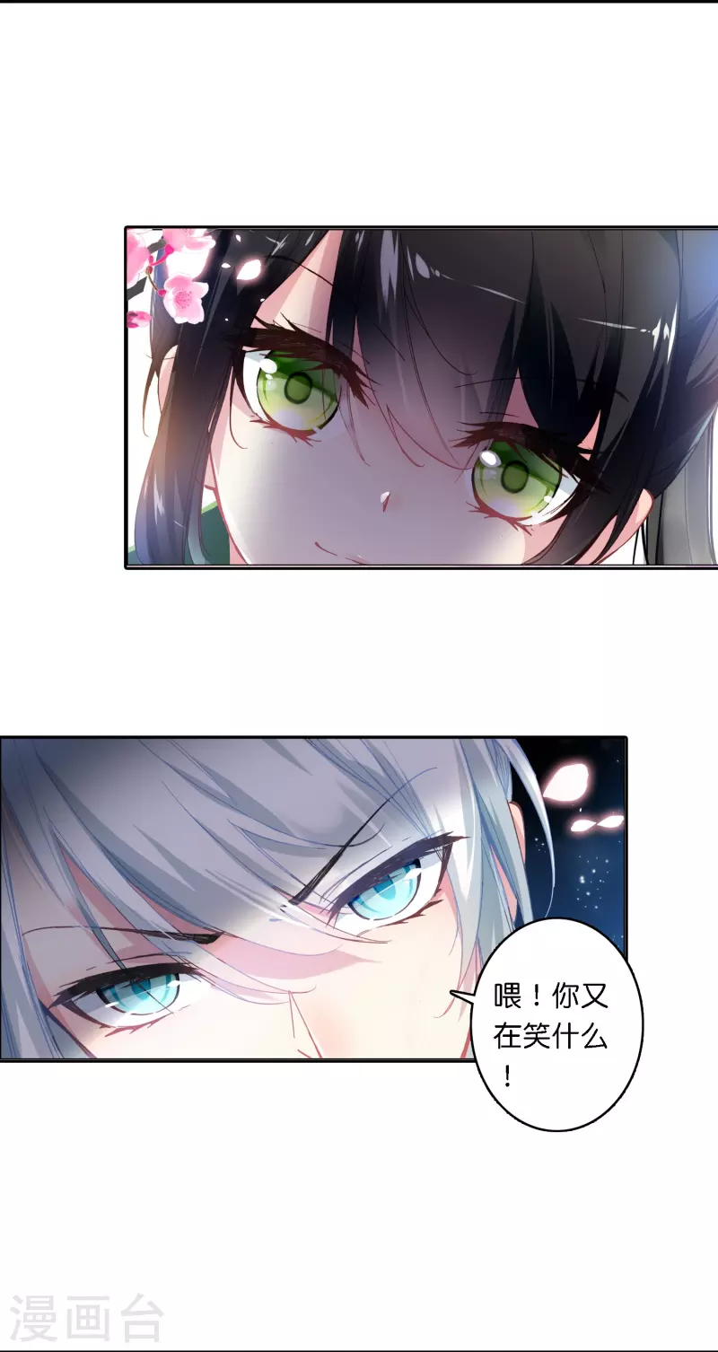 第4话 跟我走，有我在-第5话