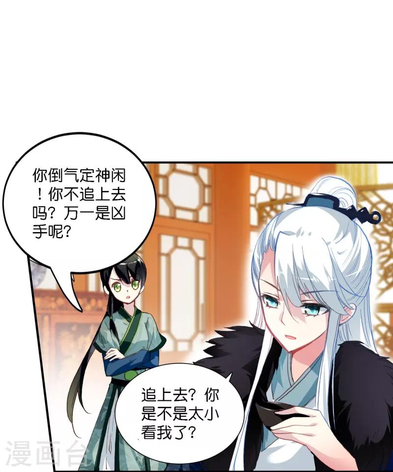 第4话 跟我走，有我在-第5话