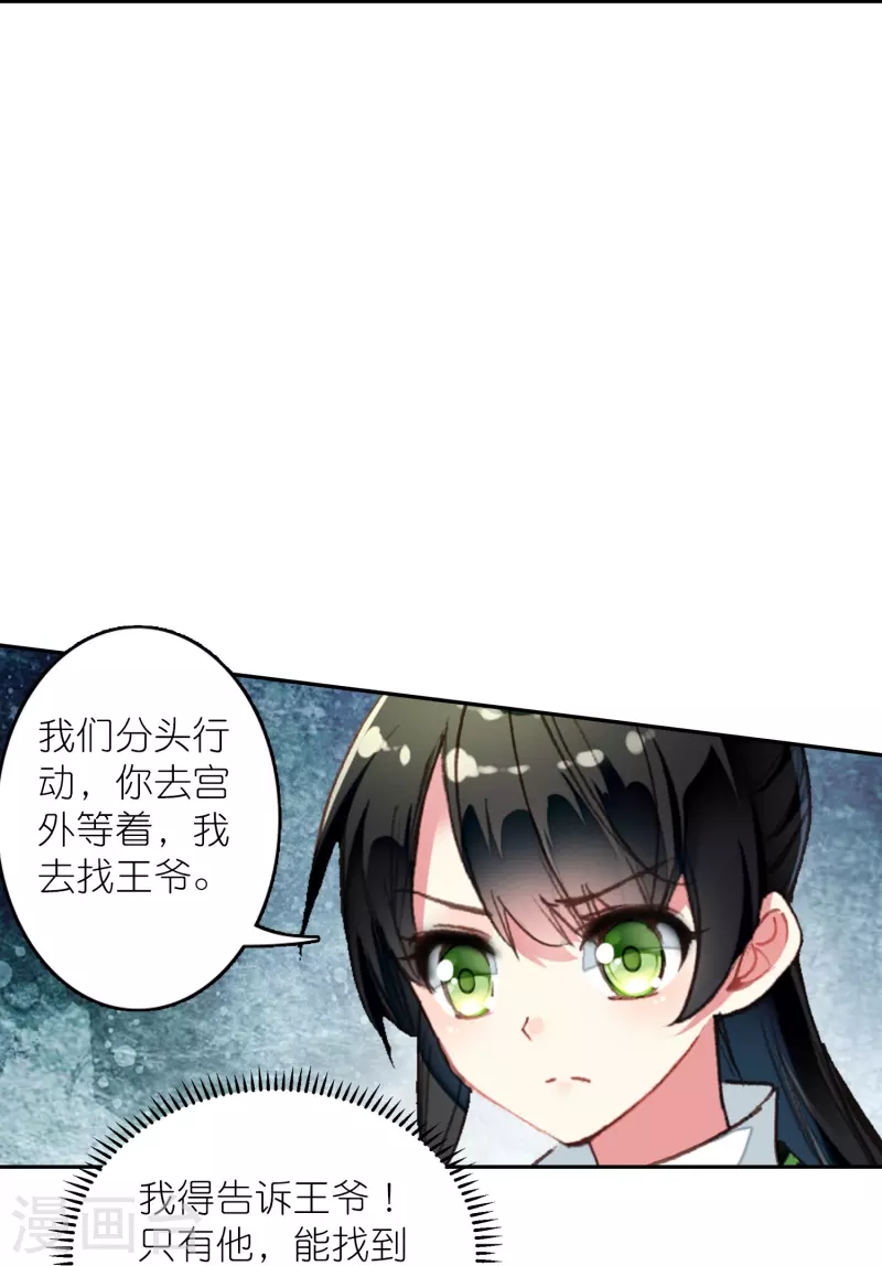 第40话 当街遇刺凶手是谁？-第41话