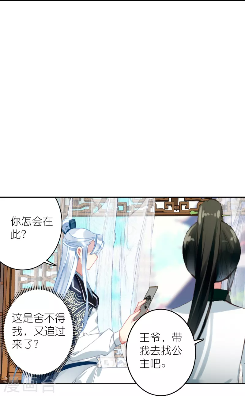 第40话 当街遇刺凶手是谁？-第41话