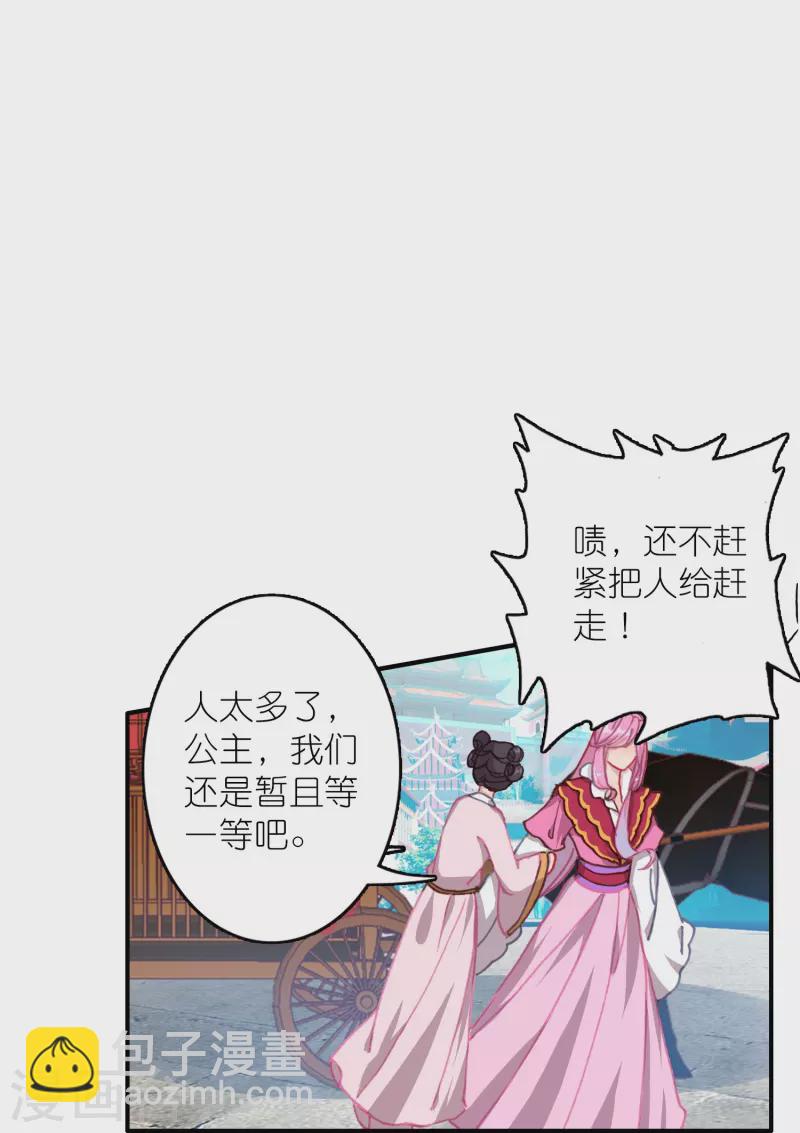 第40话 当街遇刺凶手是谁？-第41话