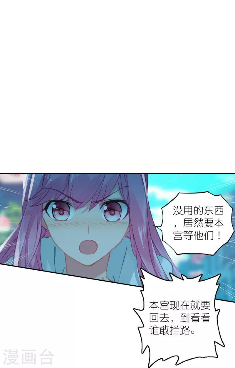 第40话 当街遇刺凶手是谁？-第41话