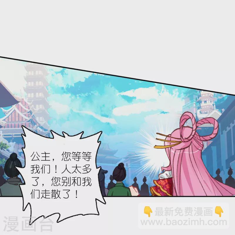 第40话 当街遇刺凶手是谁？-第41话