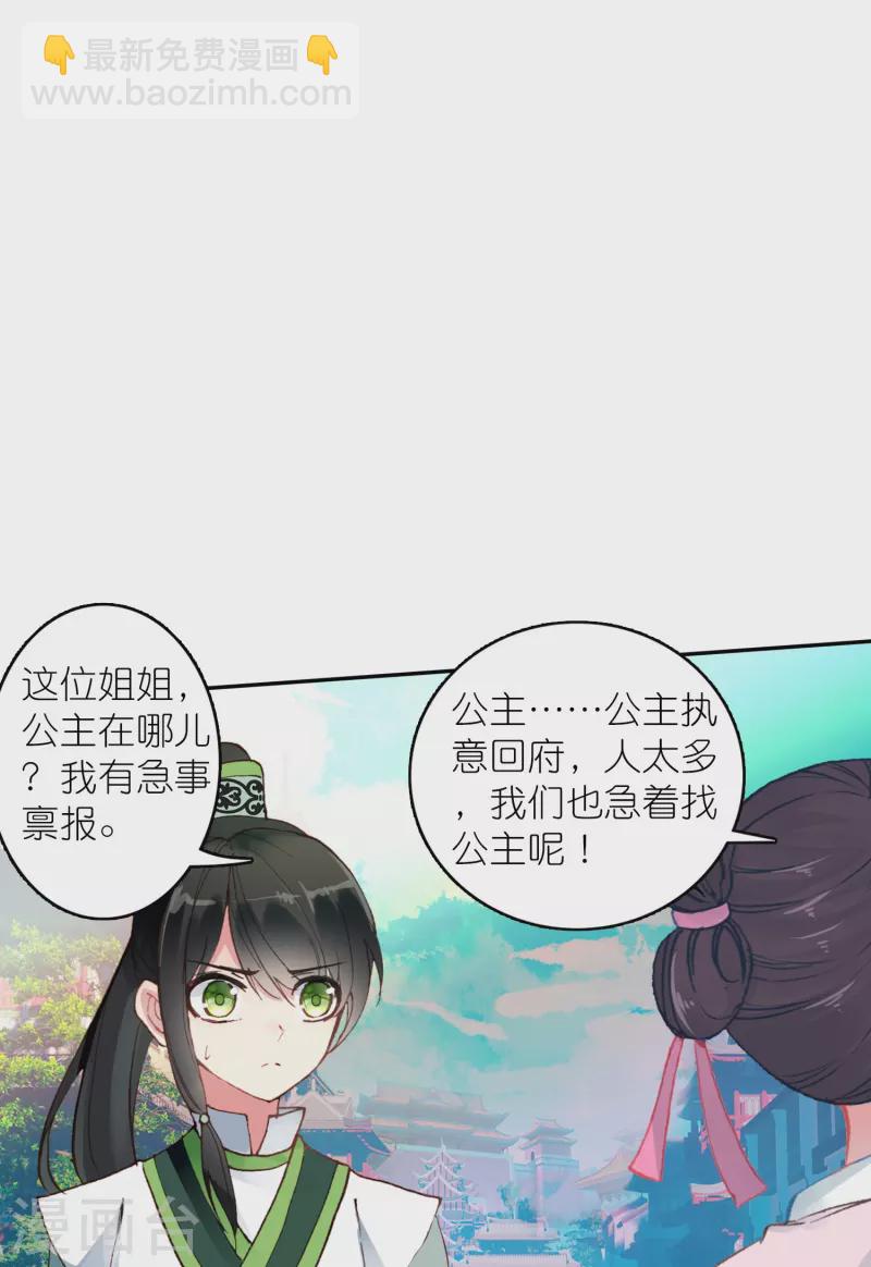 第40话 当街遇刺凶手是谁？-第41话