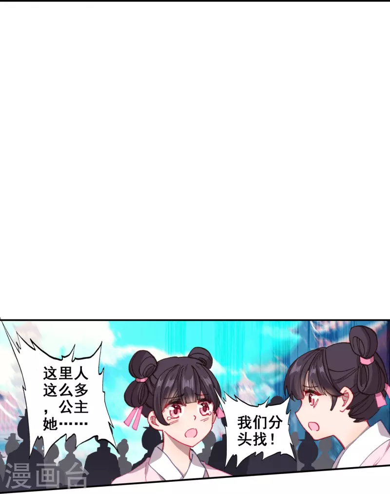 第40话 当街遇刺凶手是谁？-第41话