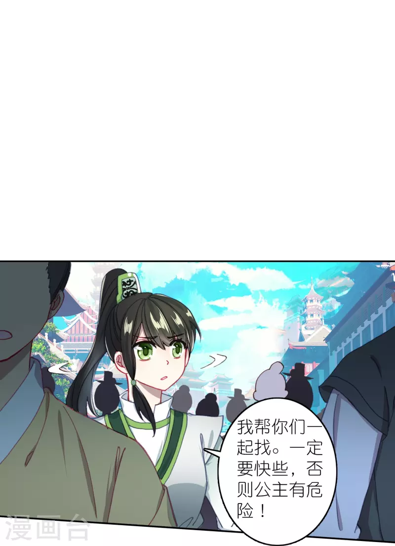 第40话 当街遇刺凶手是谁？-第41话