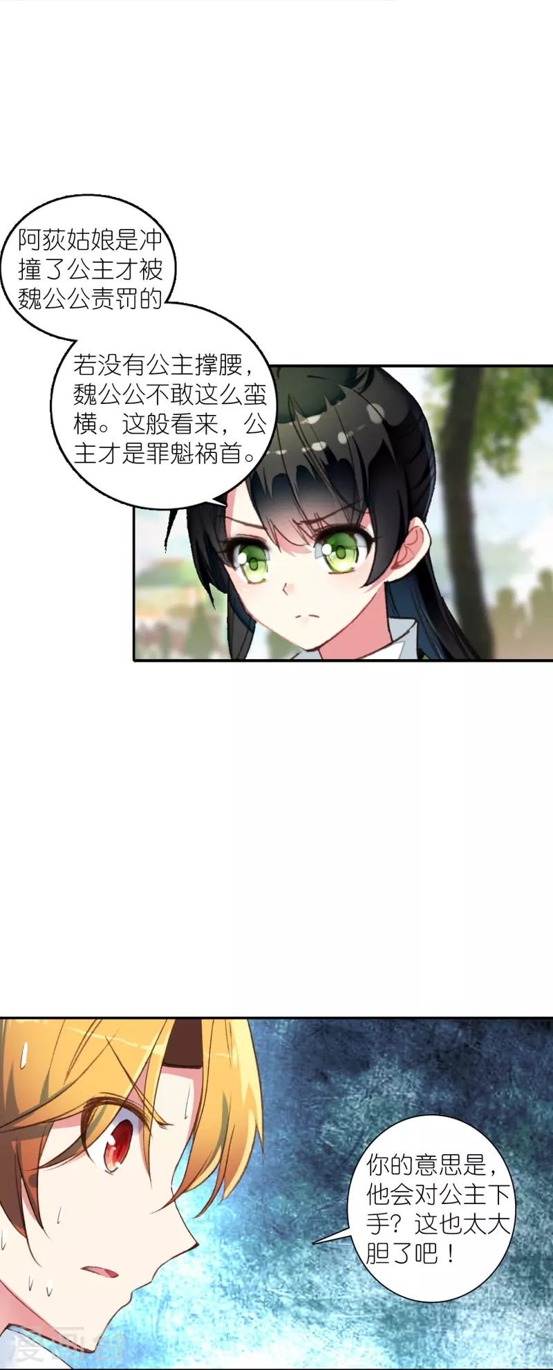 第40话 当街遇刺凶手是谁？-第41话