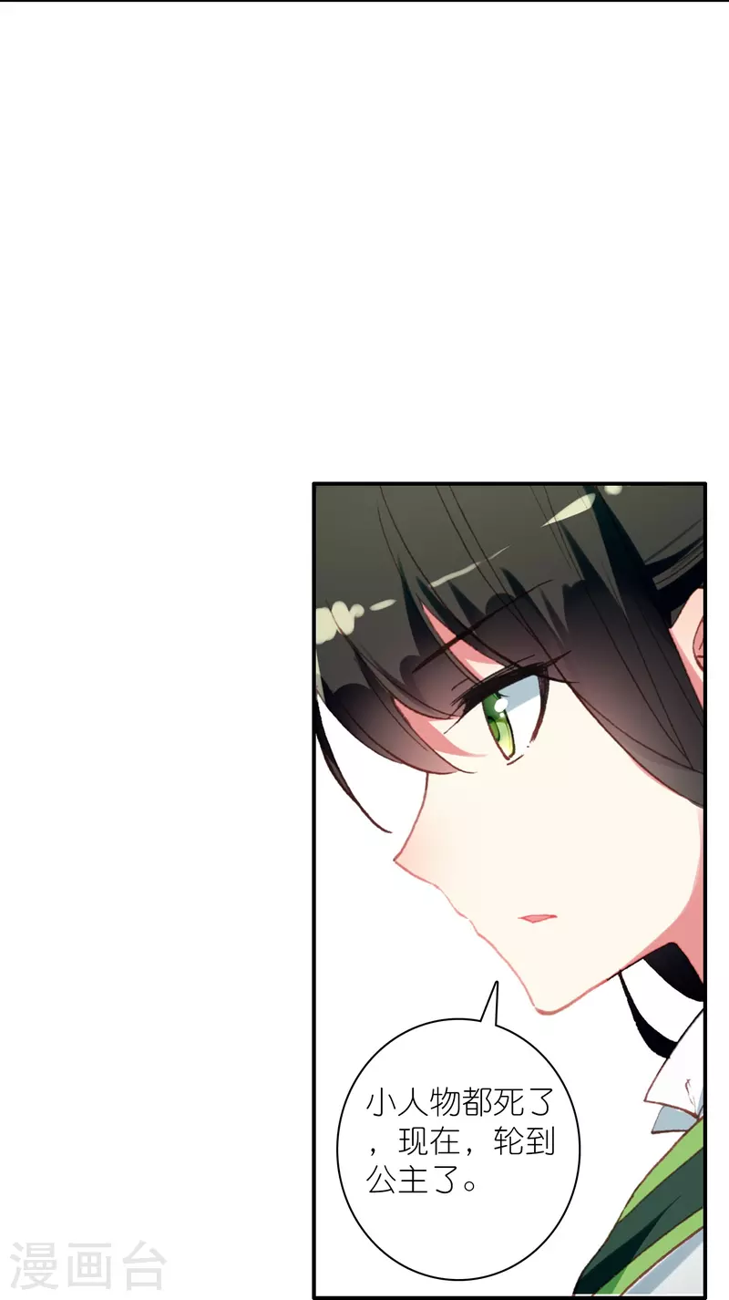 第40话 当街遇刺凶手是谁？-第41话