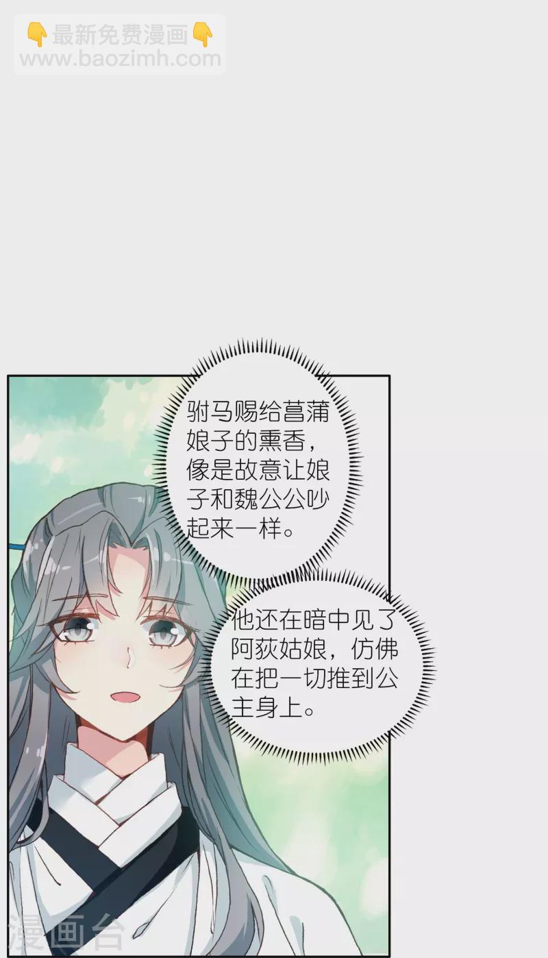 第40话 当街遇刺凶手是谁？-第41话