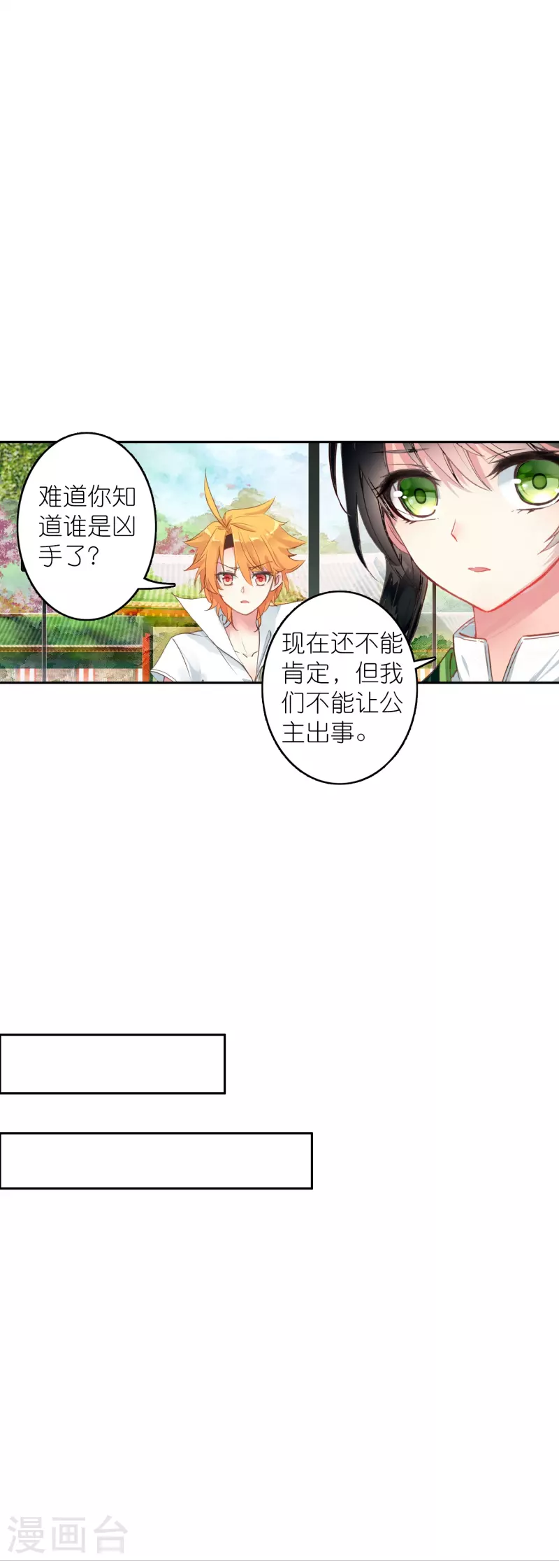 第40话 当街遇刺凶手是谁？-第41话