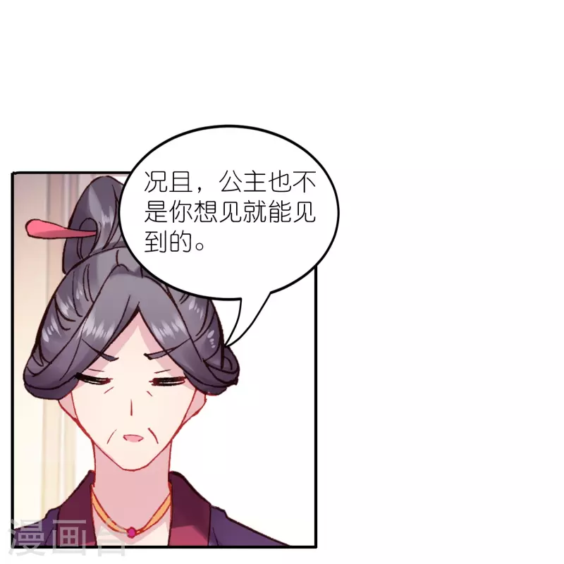 第40话 当街遇刺凶手是谁？-第41话