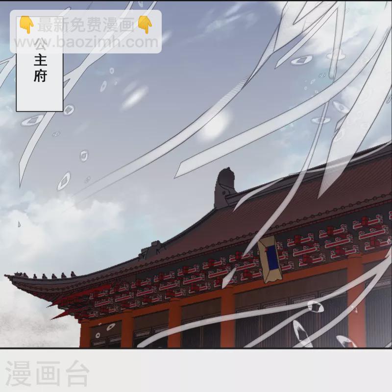 御賜女神探 - 第42話 新的犯罪嫌疑人 - 4