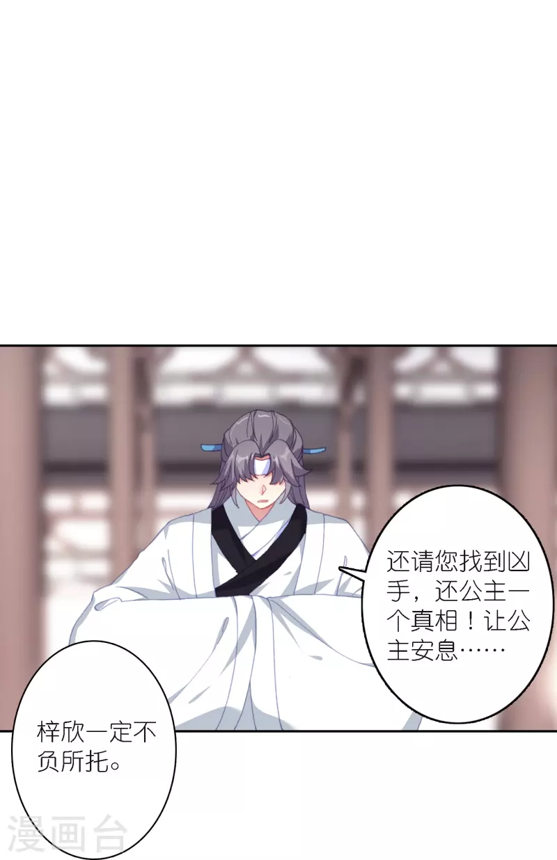 第42话 新的犯罪嫌疑人-第43话