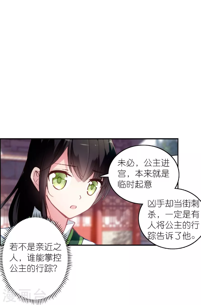 第42话 新的犯罪嫌疑人-第43话