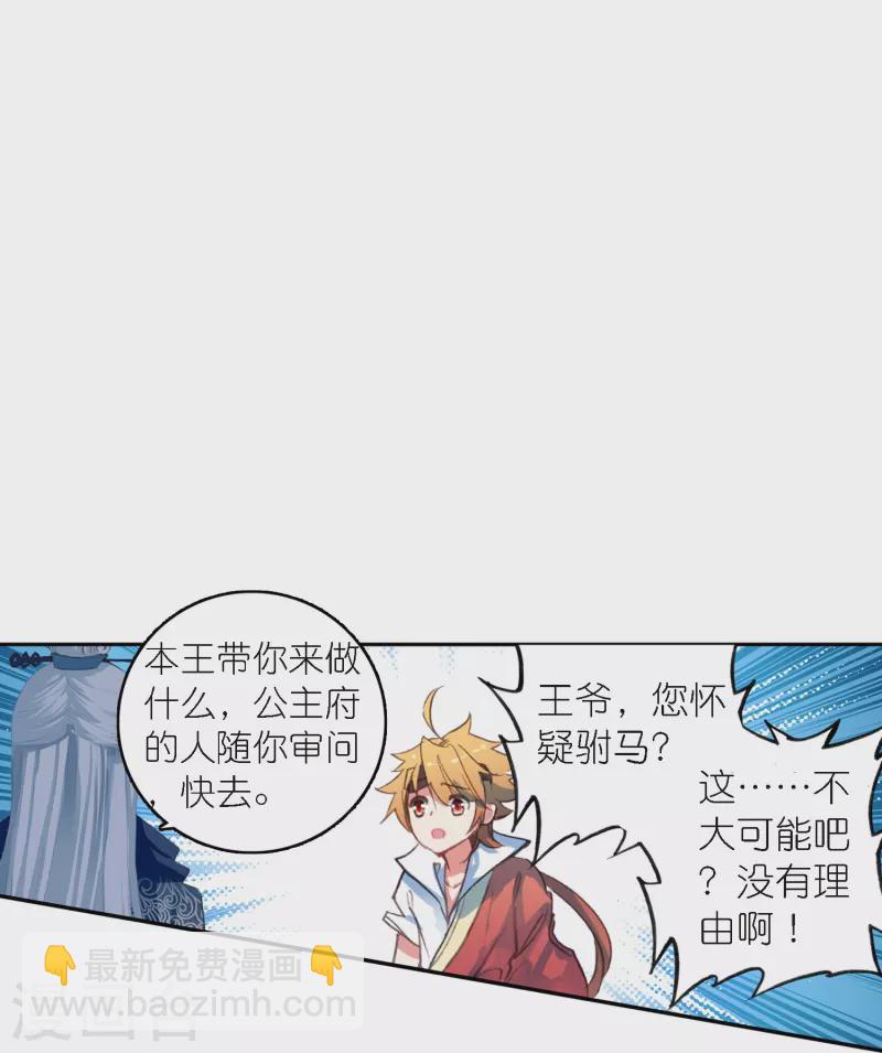 第42话 新的犯罪嫌疑人-第43话