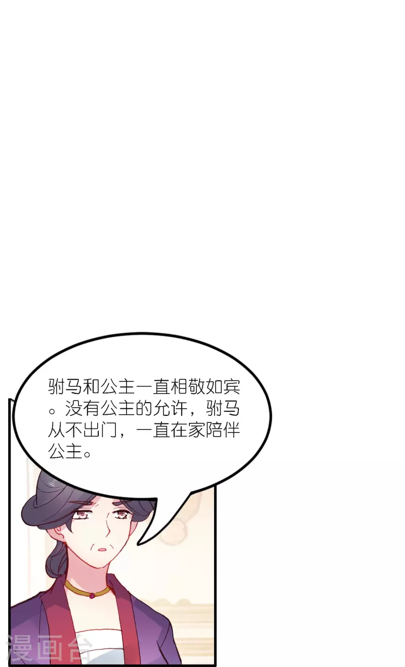 第42话 新的犯罪嫌疑人-第43话