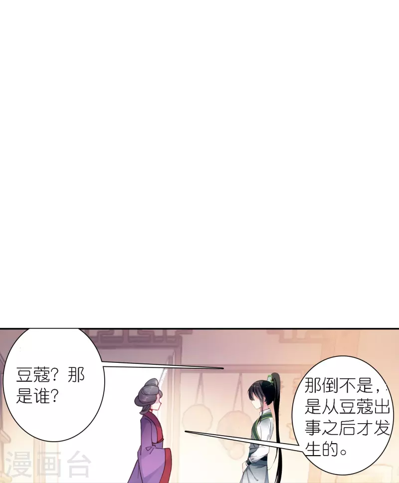 第42话 新的犯罪嫌疑人-第43话