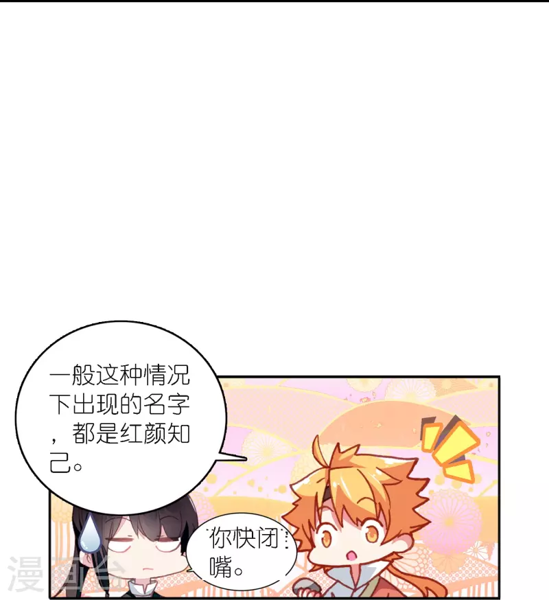 第42话 新的犯罪嫌疑人-第43话