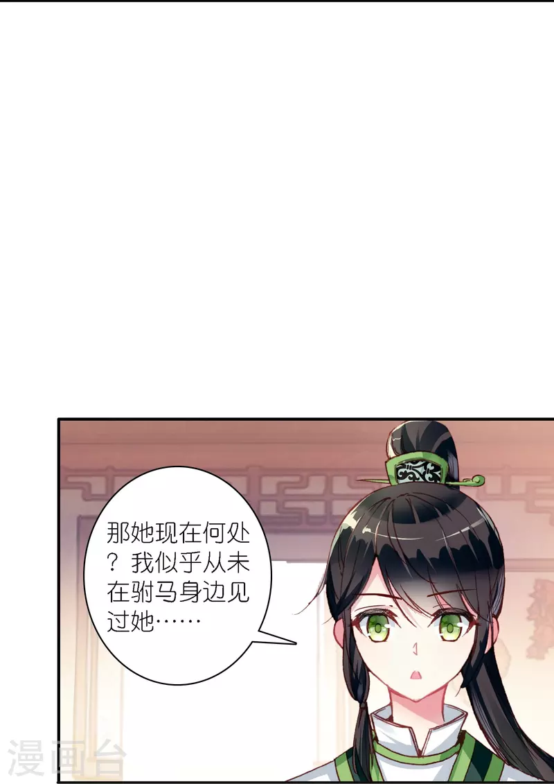 第42话 新的犯罪嫌疑人-第43话