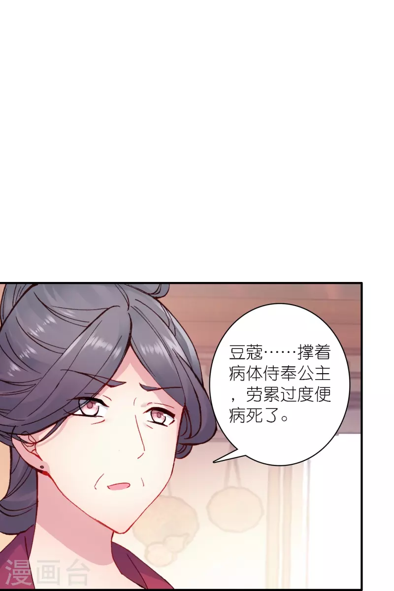 第42话 新的犯罪嫌疑人-第43话