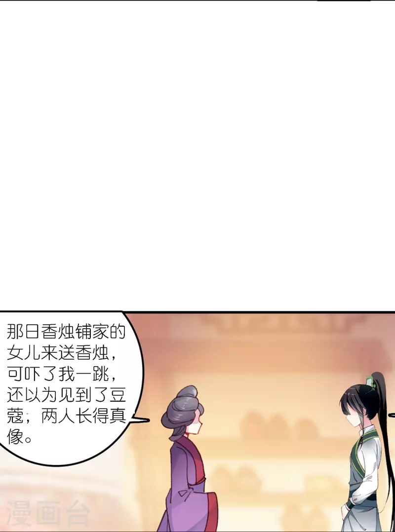 第42话 新的犯罪嫌疑人-第43话