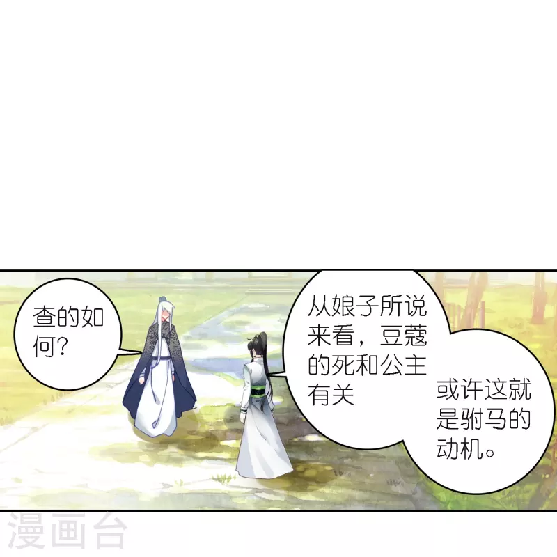 第42话 新的犯罪嫌疑人-第43话