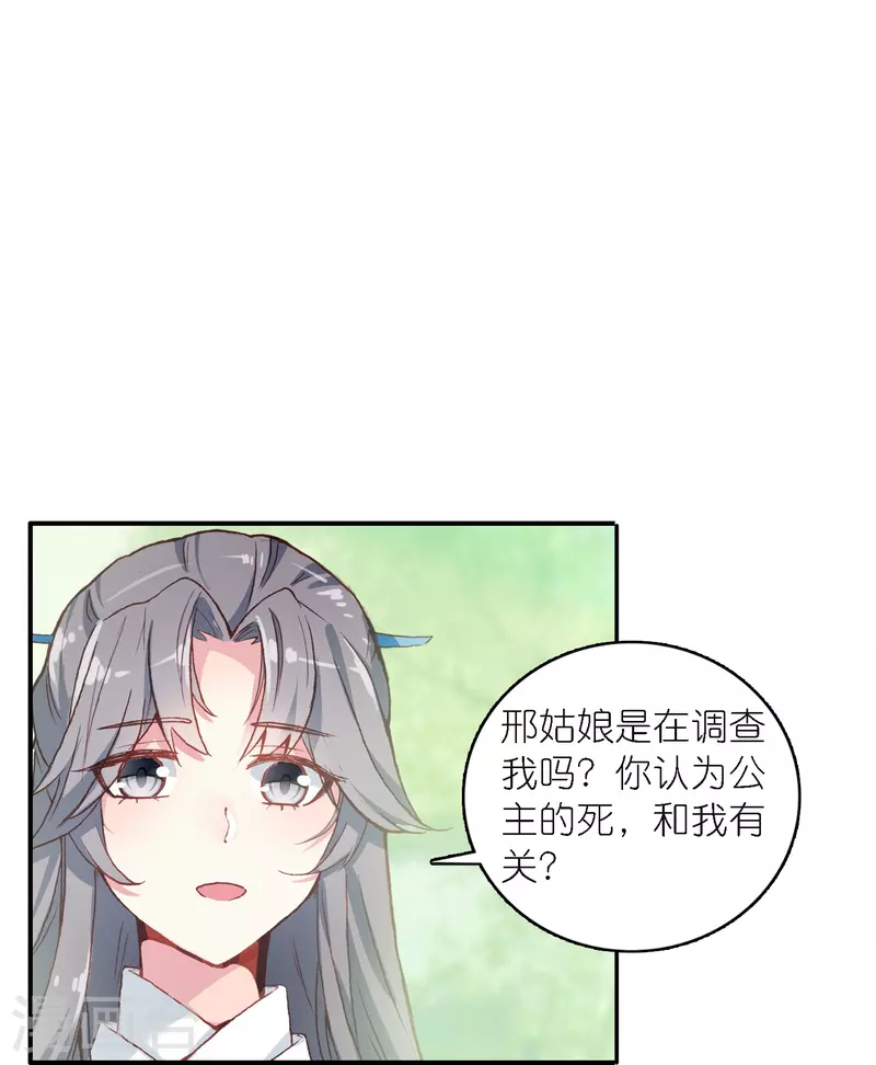 第42话 新的犯罪嫌疑人-第43话