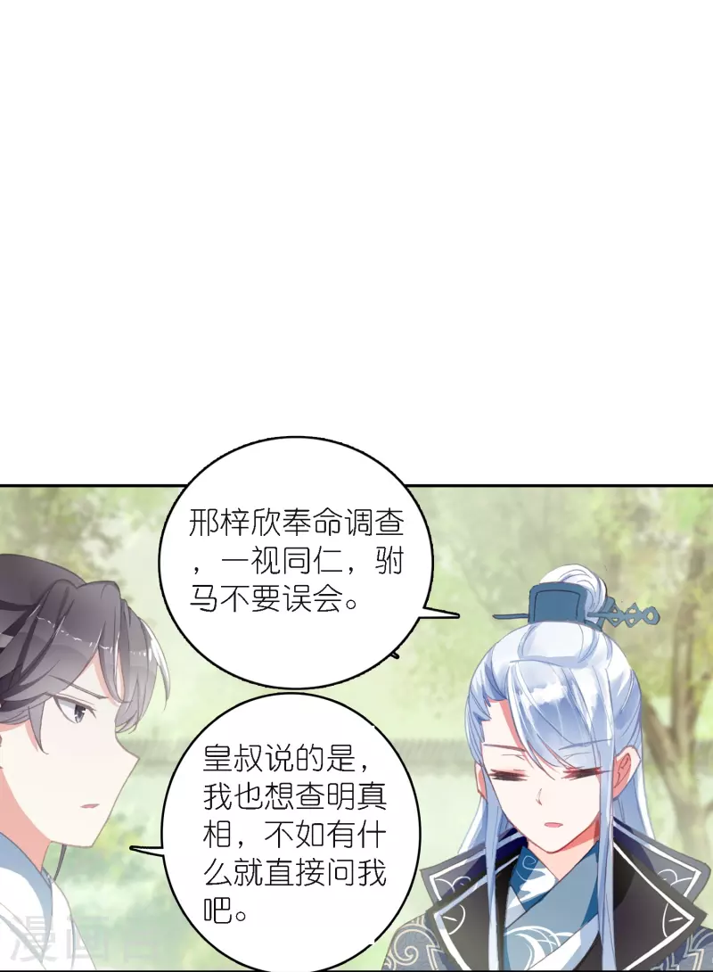 第42话 新的犯罪嫌疑人-第43话