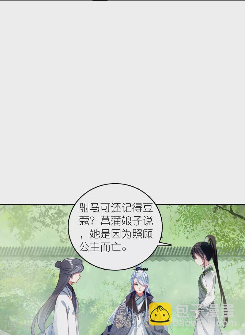 第42话 新的犯罪嫌疑人-第43话