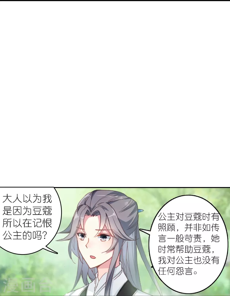 第42话 新的犯罪嫌疑人-第43话