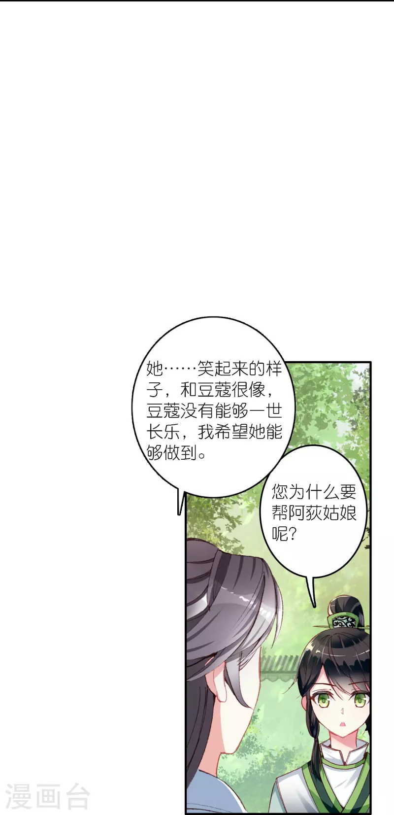 第42话 新的犯罪嫌疑人-第43话