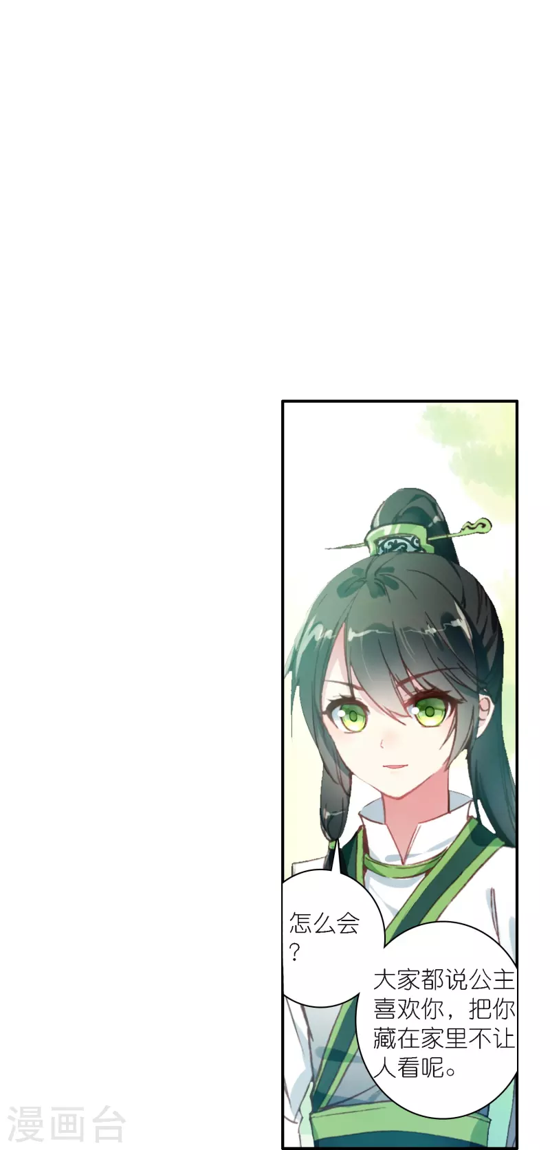 第42话 新的犯罪嫌疑人-第43话