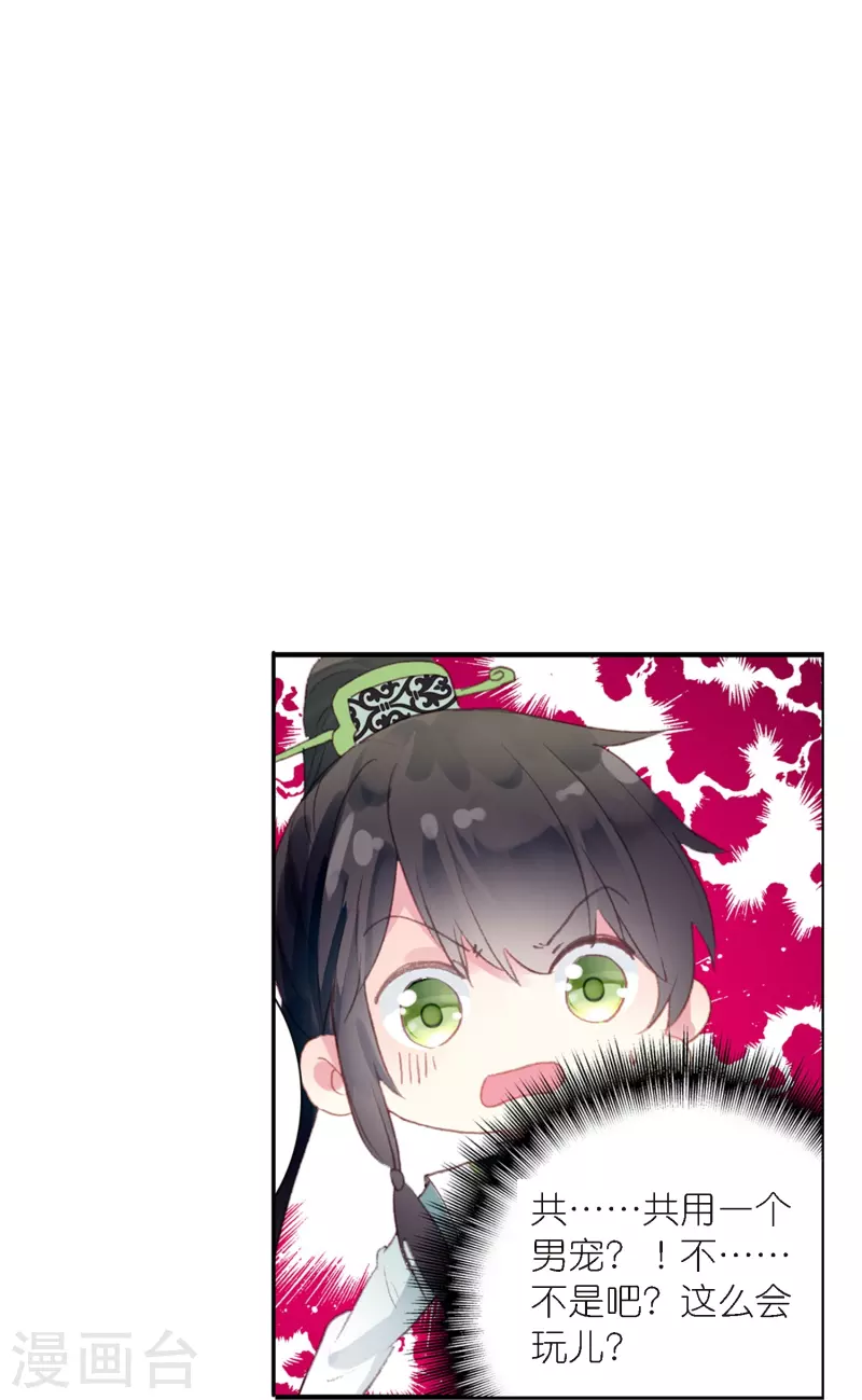 第42话 新的犯罪嫌疑人-第43话