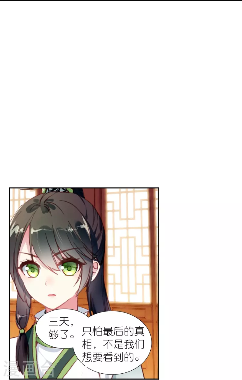 第42话 新的犯罪嫌疑人-第43话