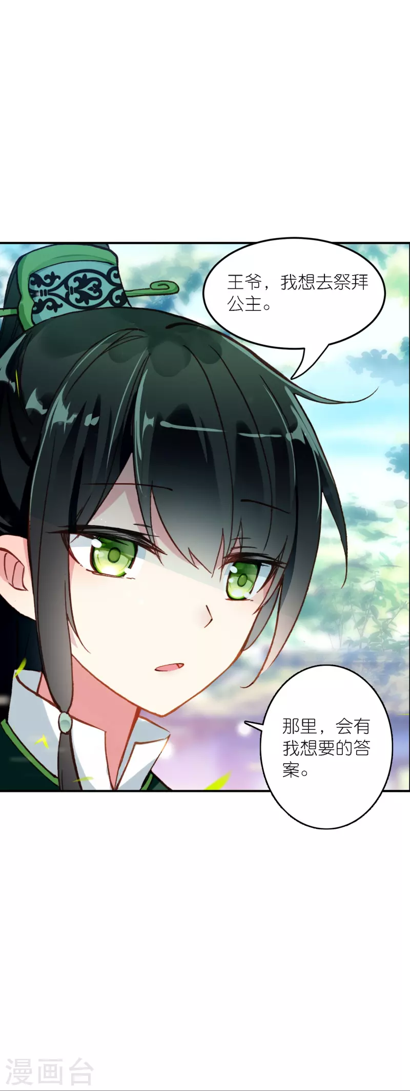 第42话 新的犯罪嫌疑人-第43话